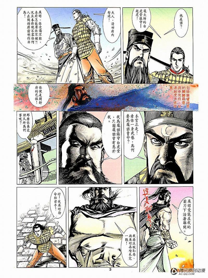 第6话