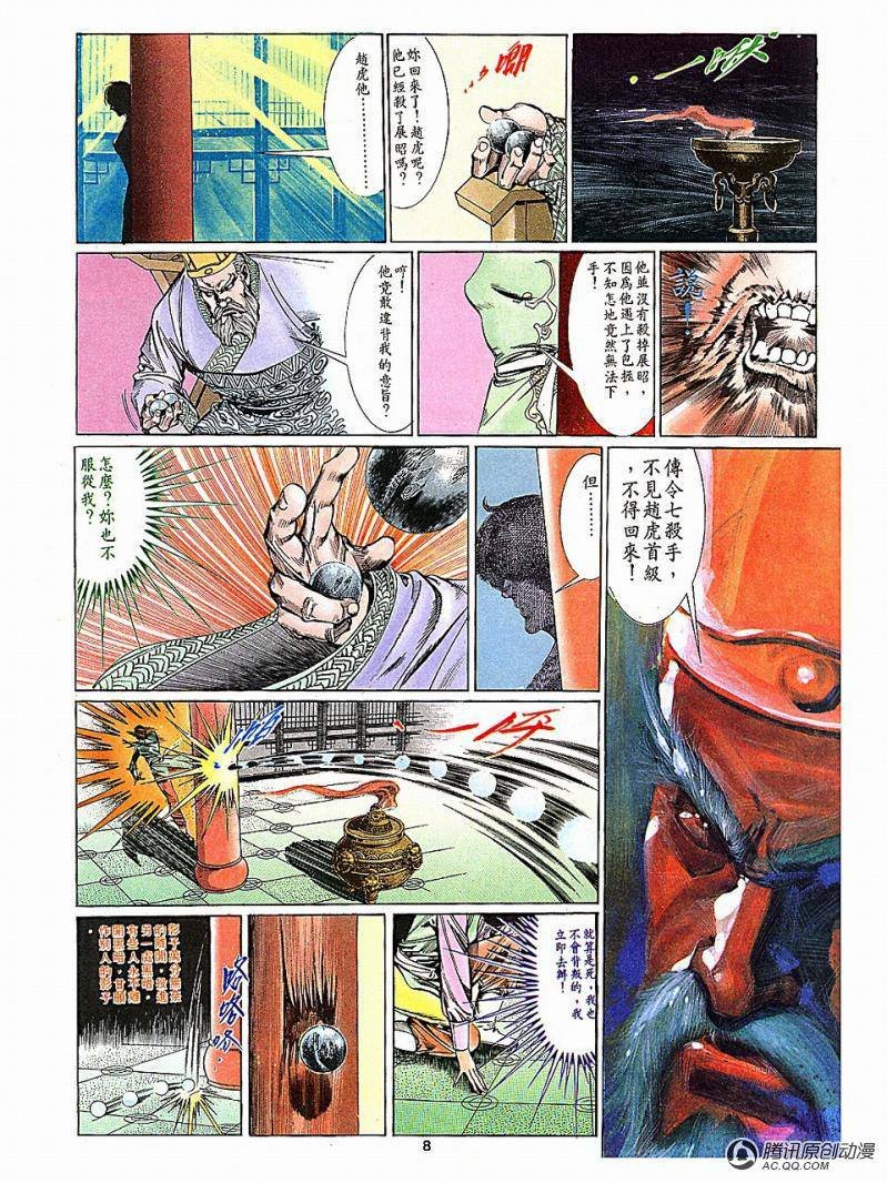 第6话