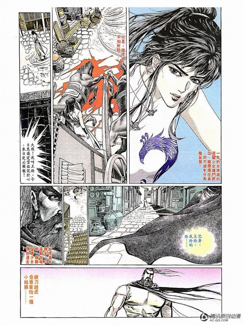 第6话