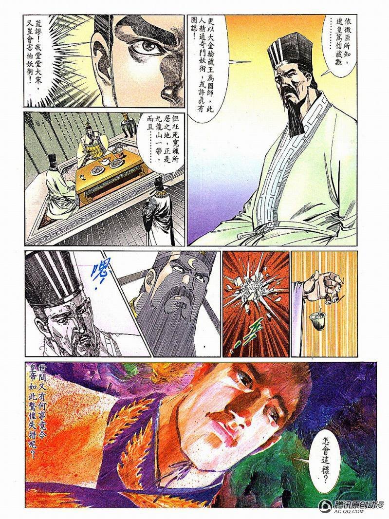 第6话