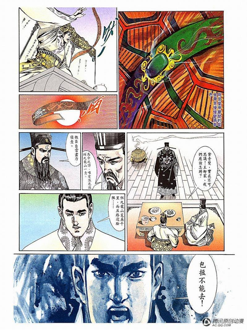 第6话
