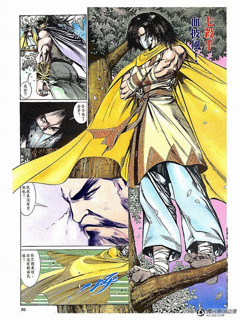 第6话