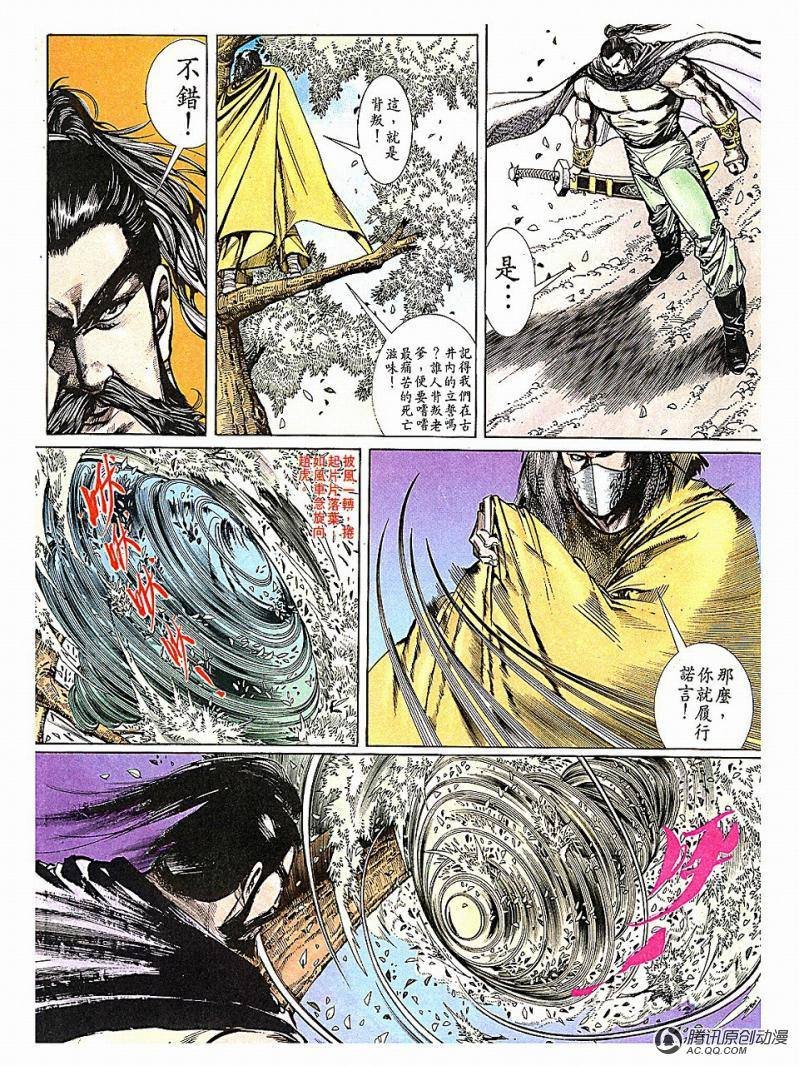 第6话