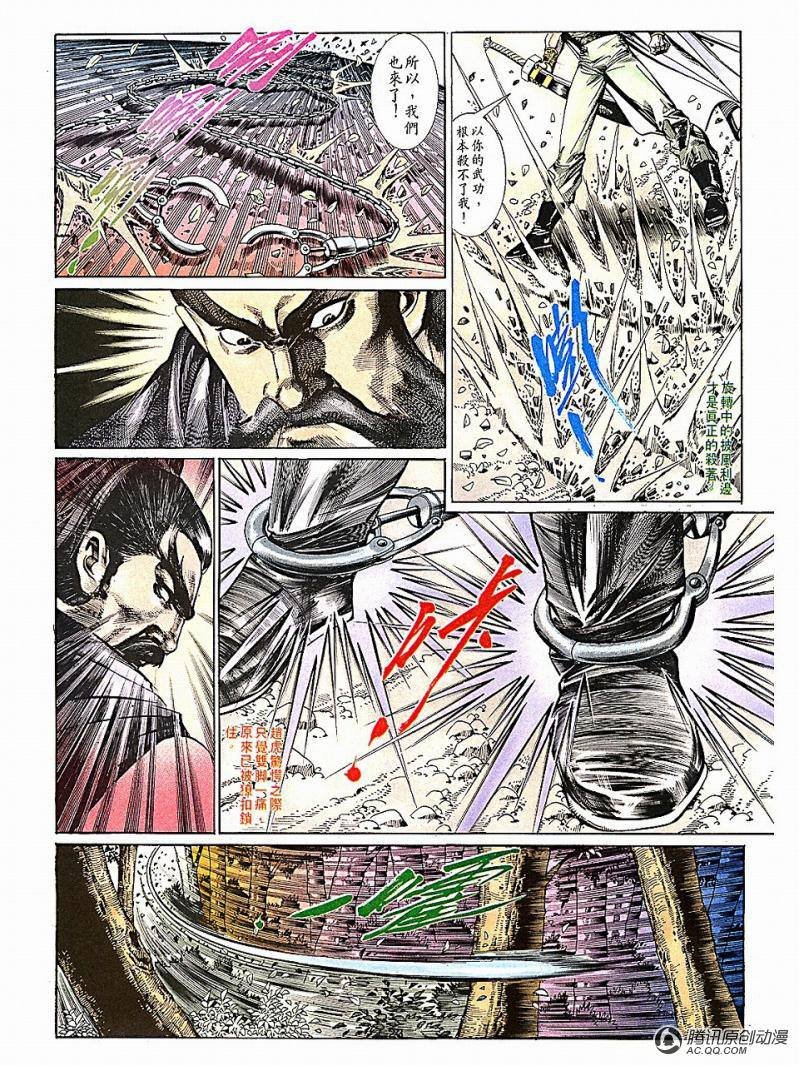 第6话