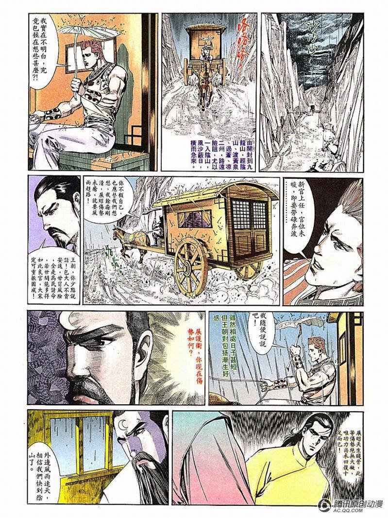 第6话