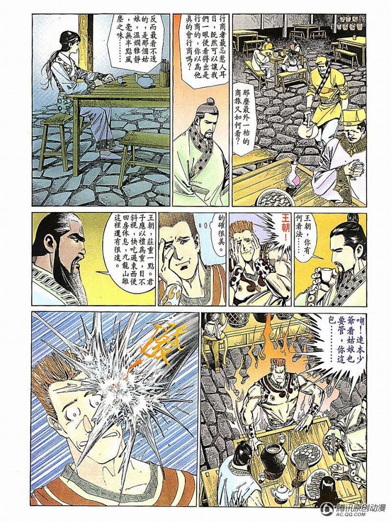 第7话