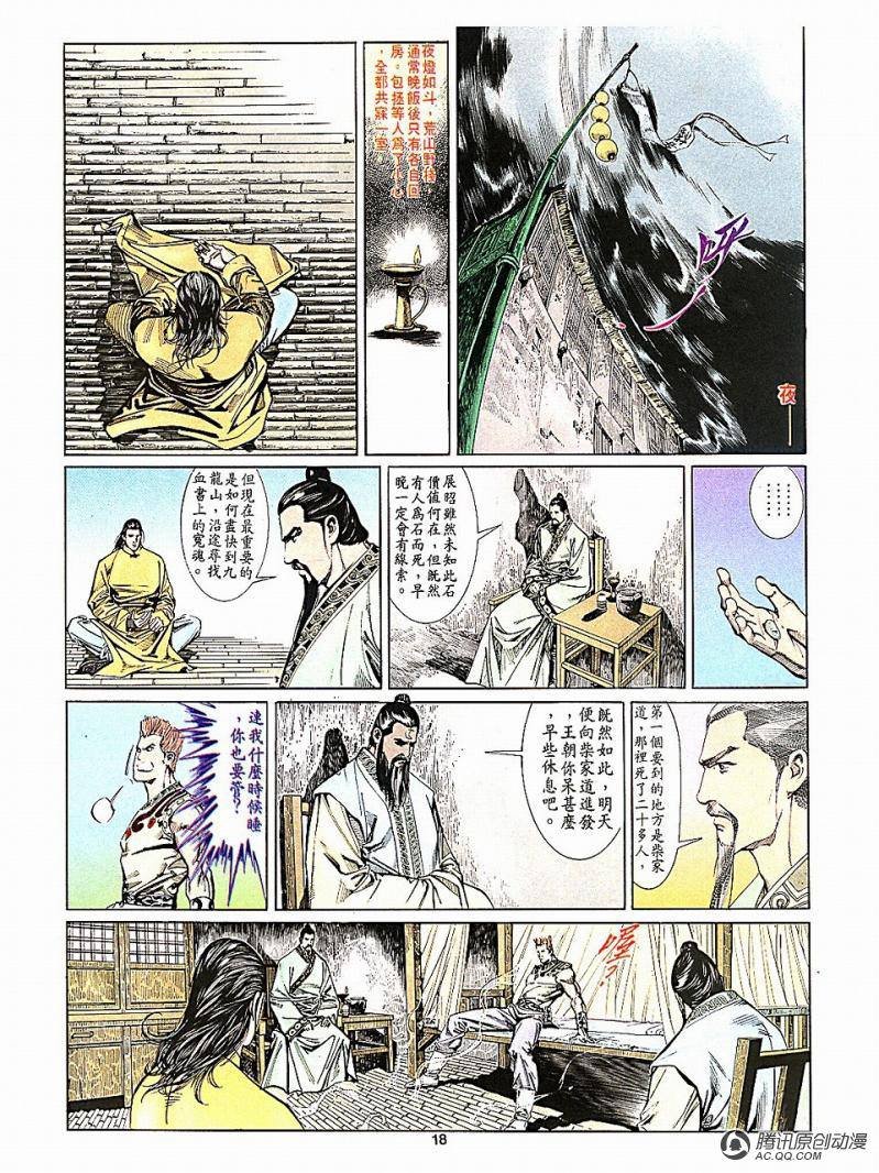 第7话