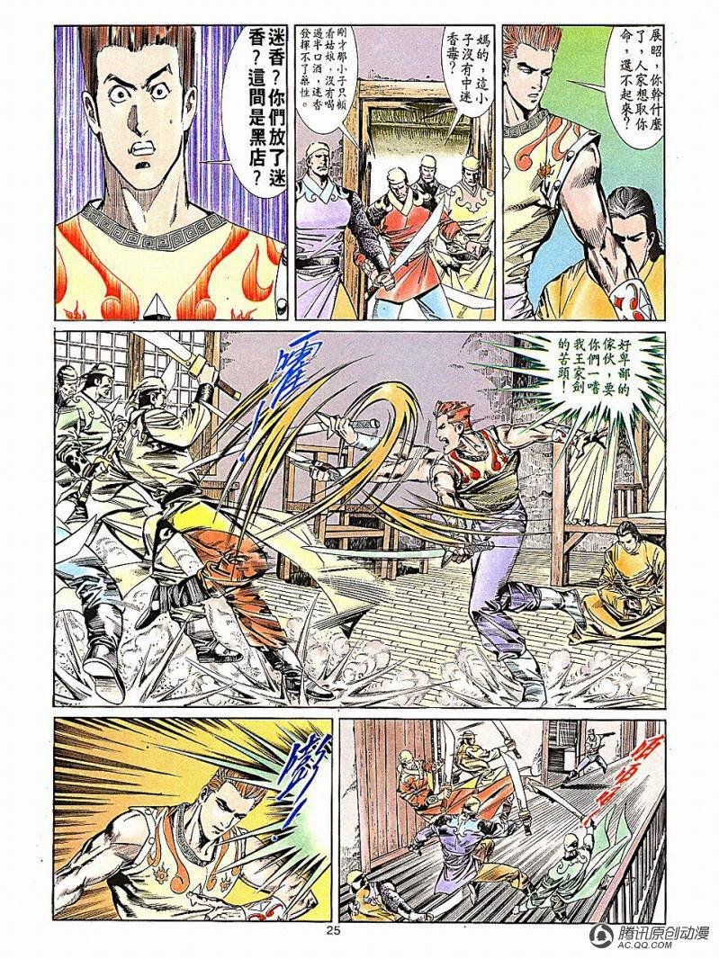 第7话