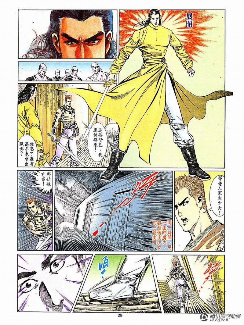 第7话