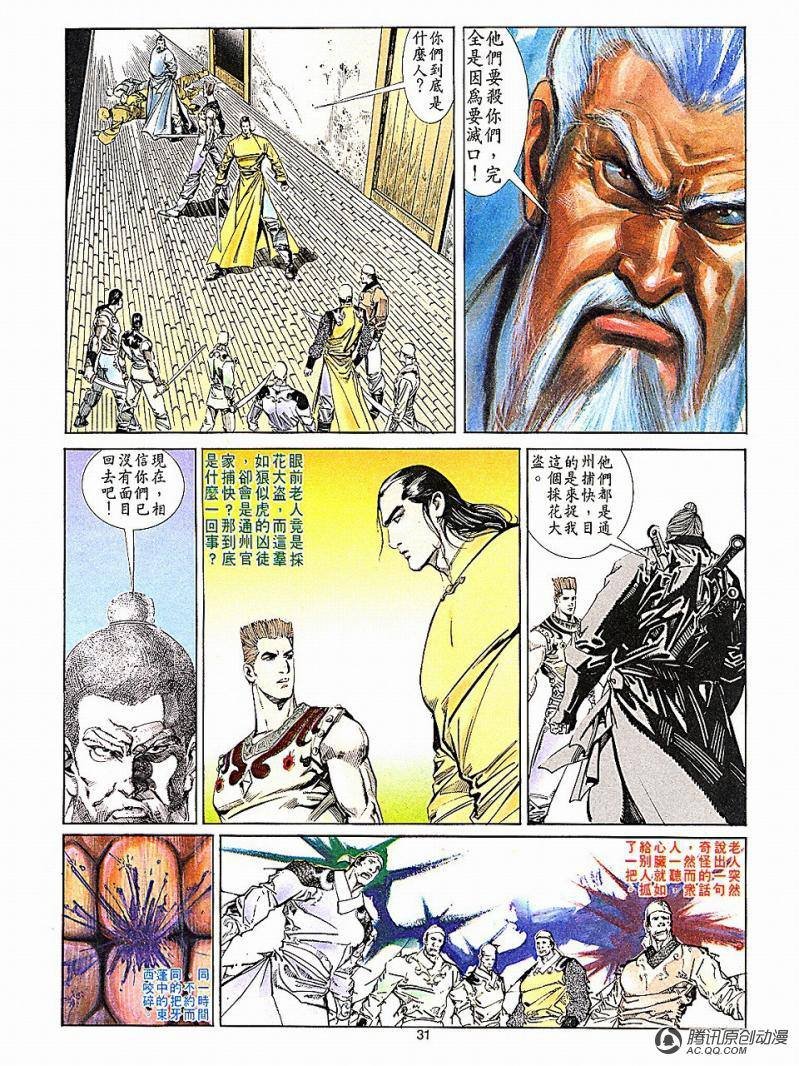 第7话