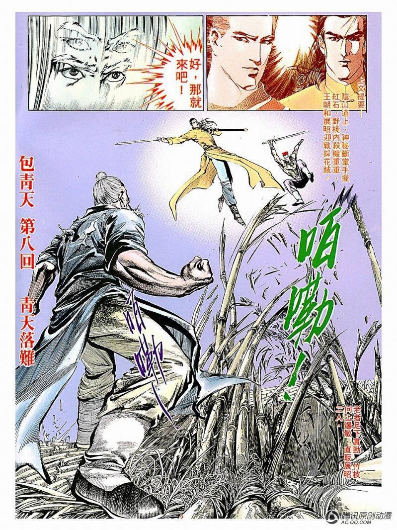 第8话