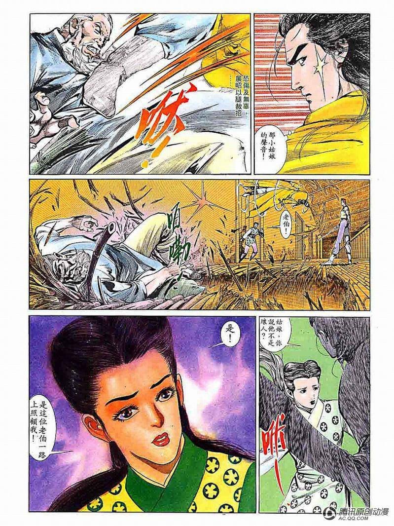 第8话