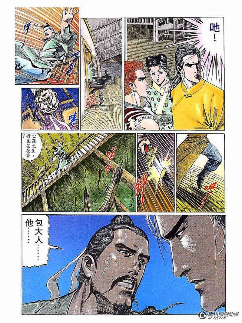第8话