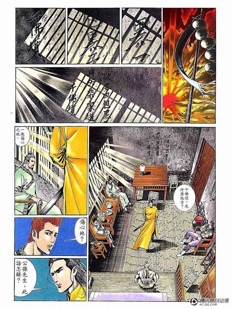 第8话