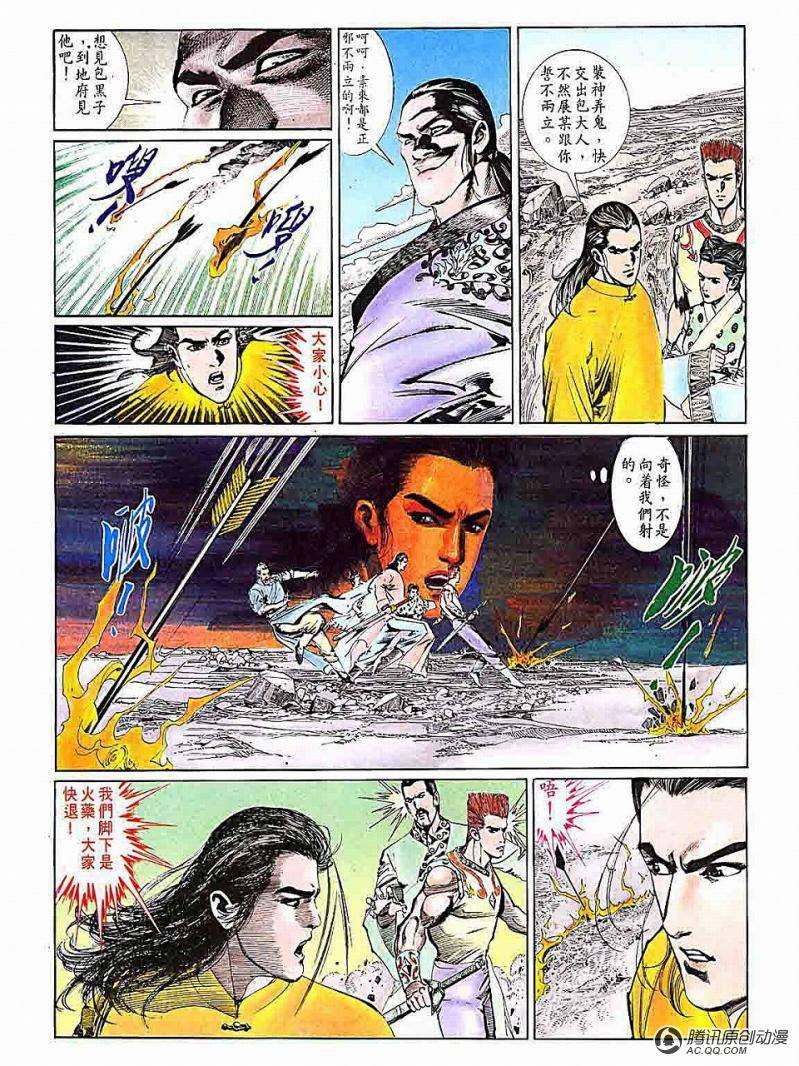 第8话