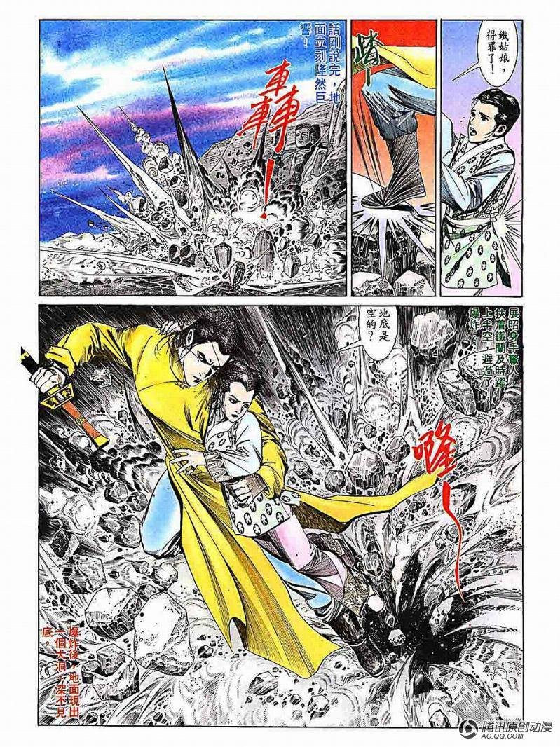 第8话