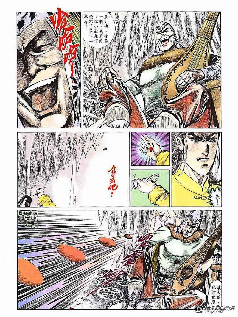 第8话