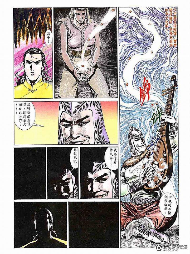 第8话