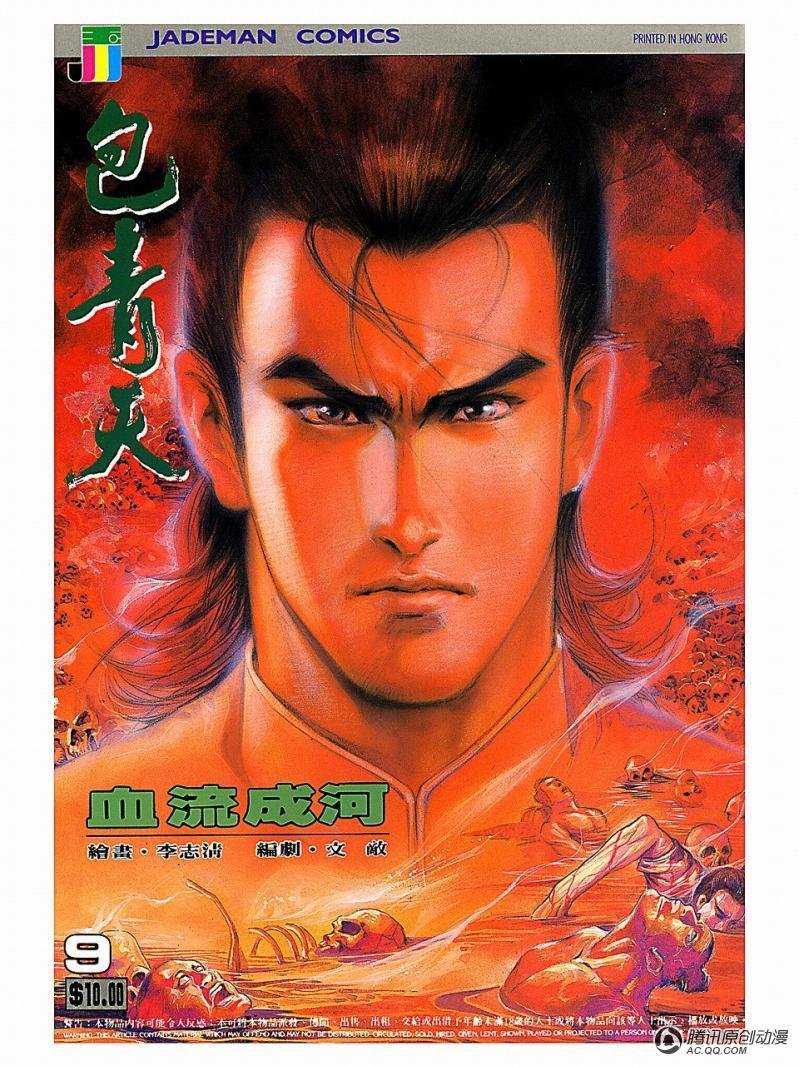 第9话