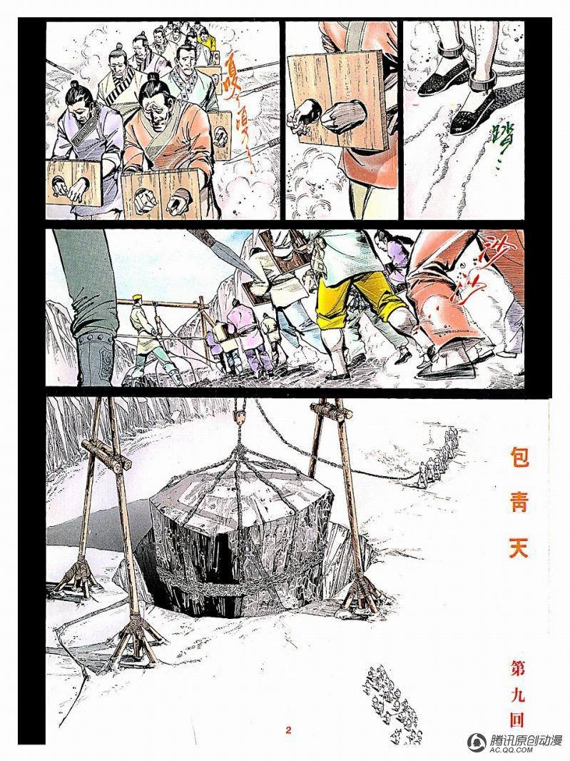 第9话