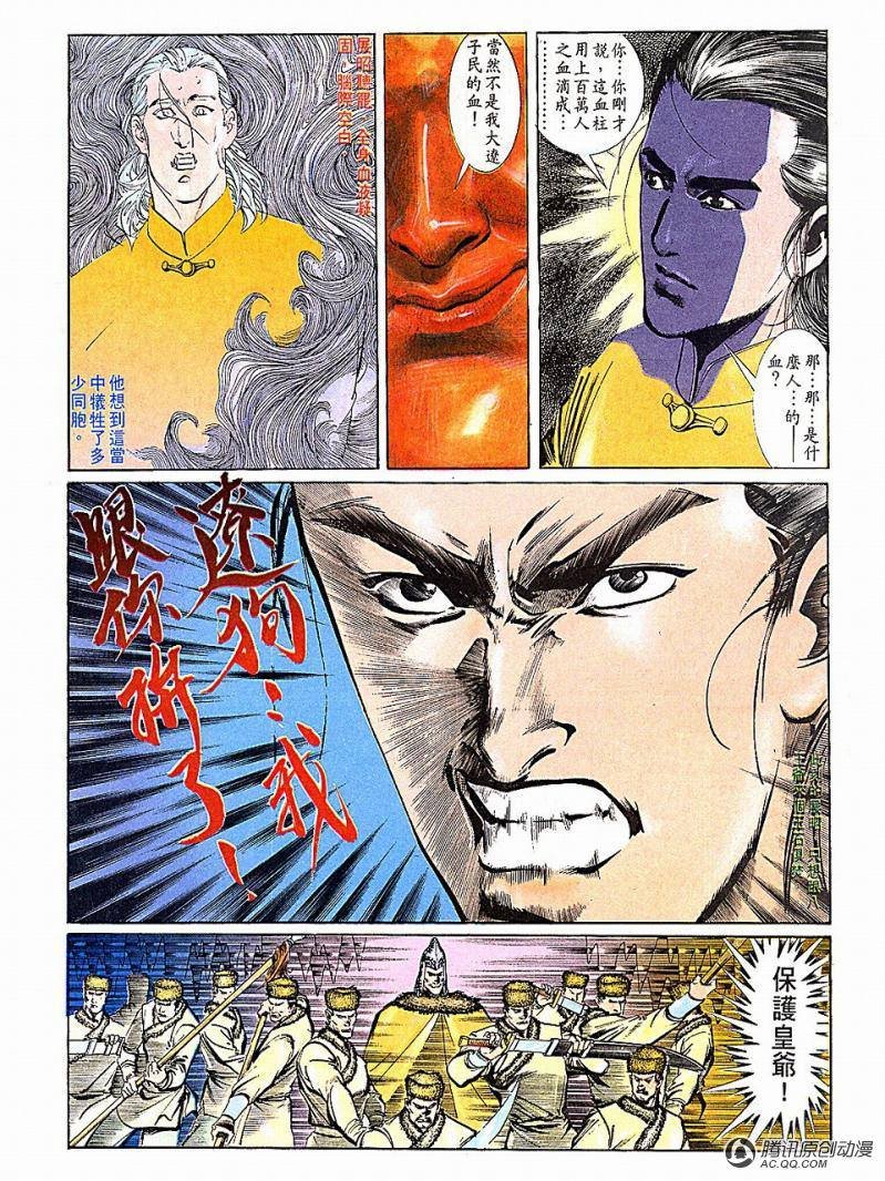 第9话