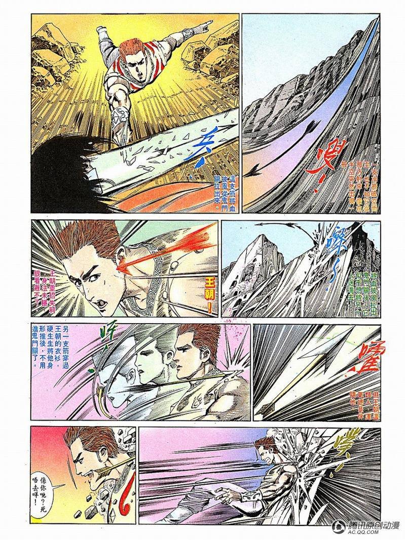 第9话
