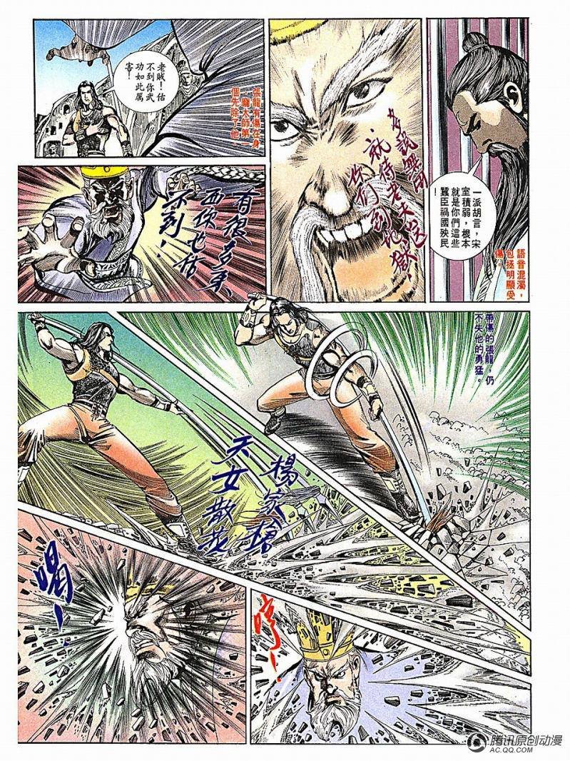 第9话