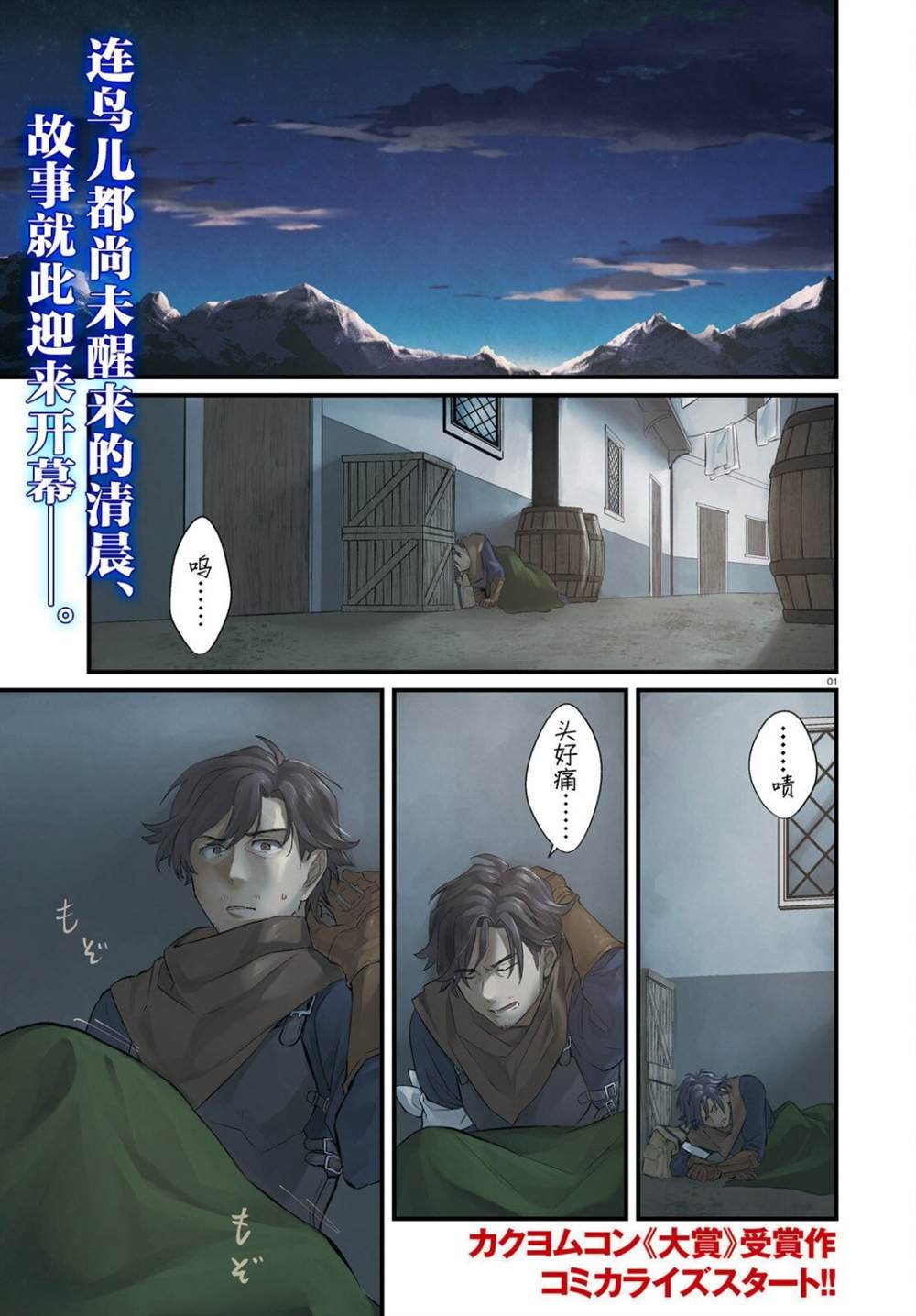 第1话