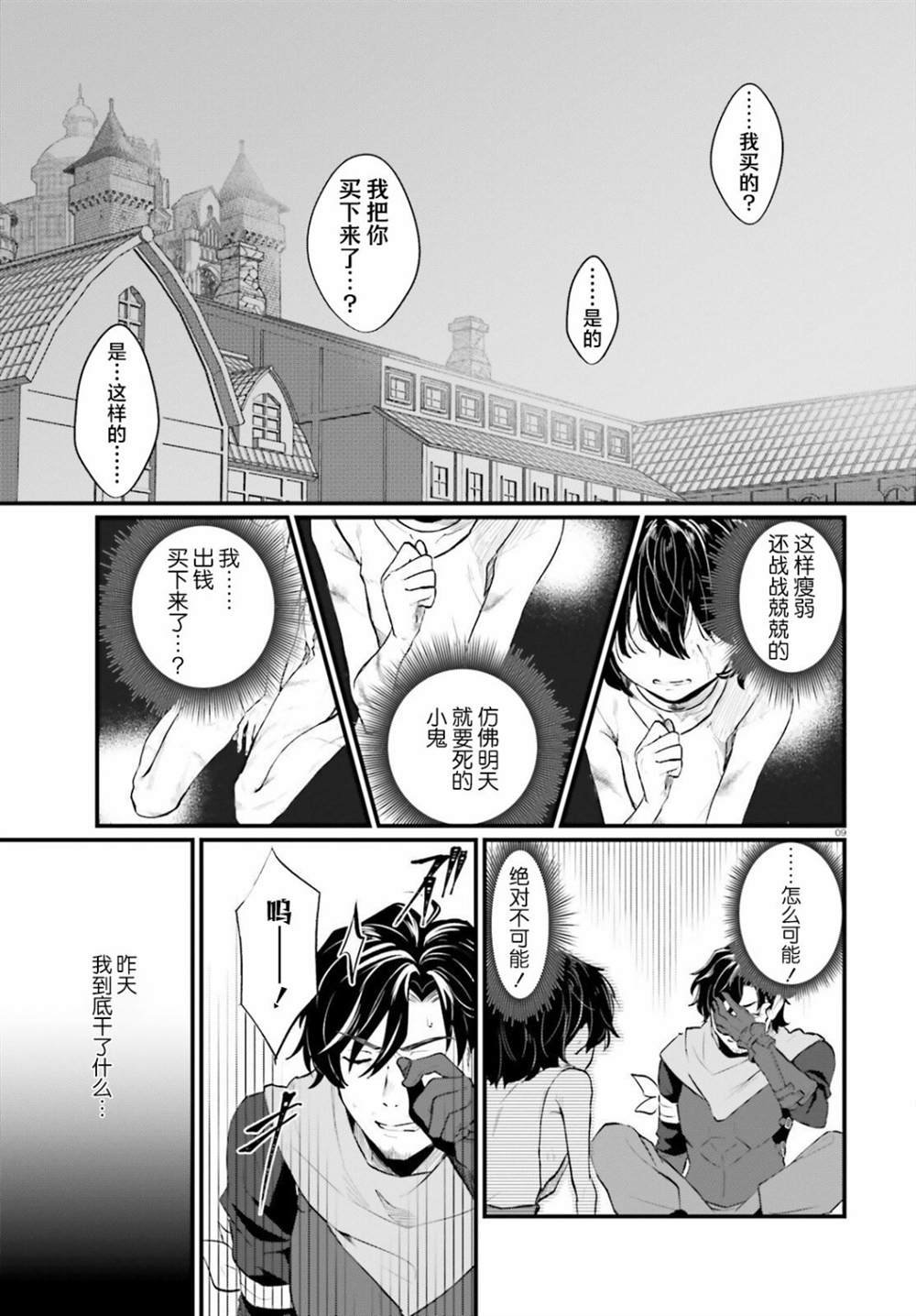 第1话