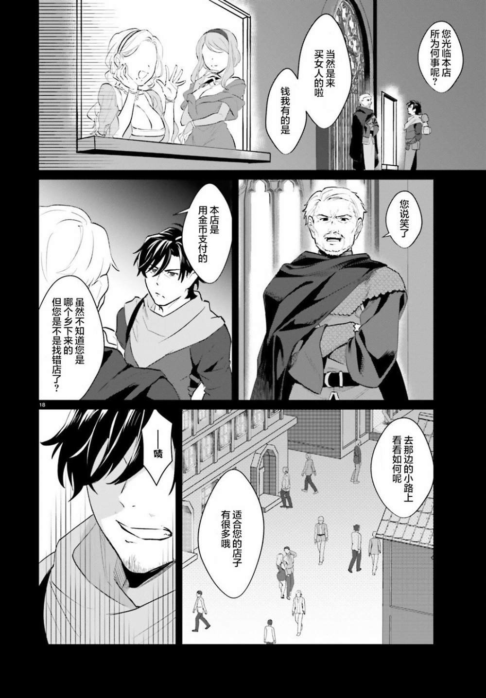 第1话
