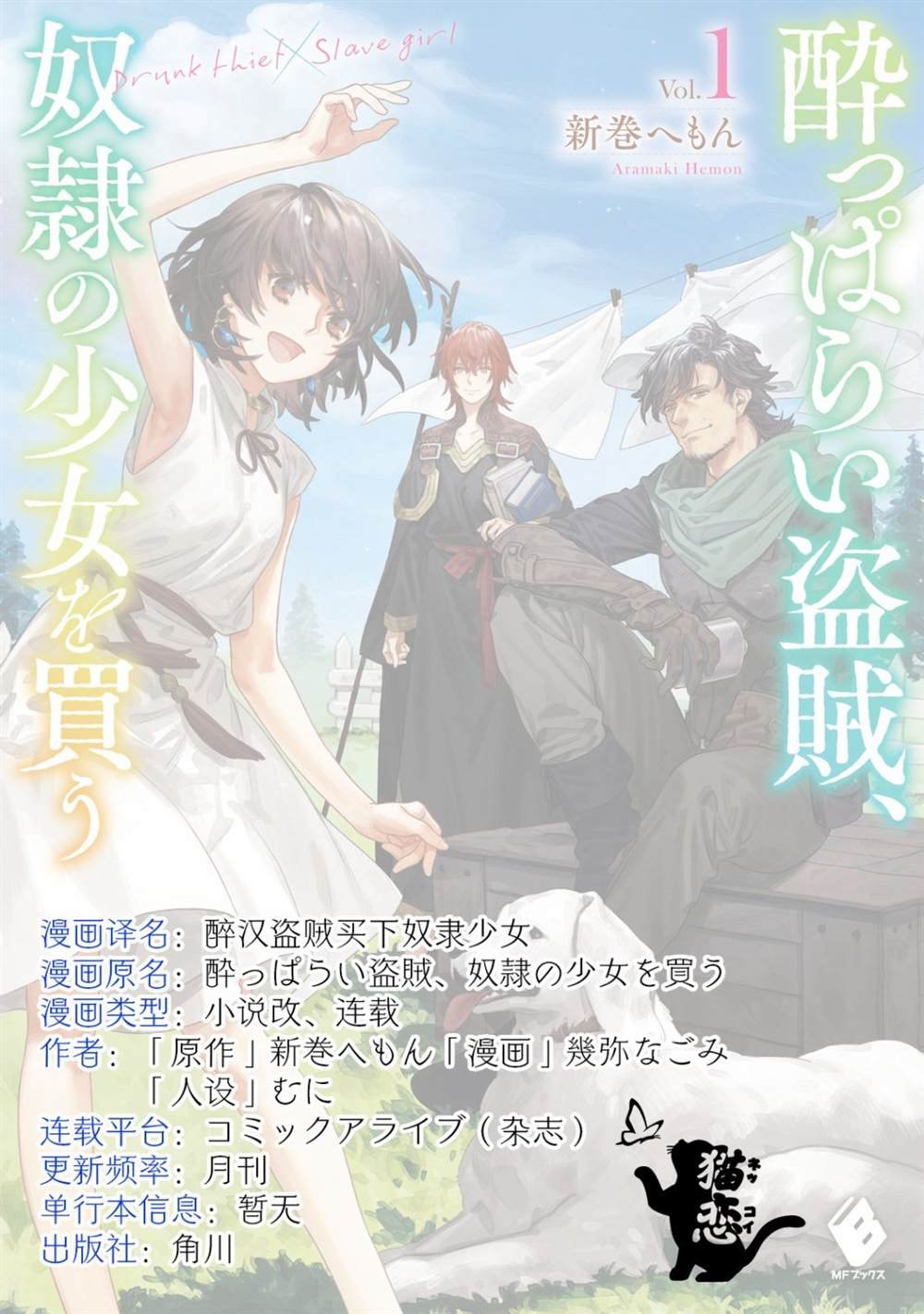 第1话