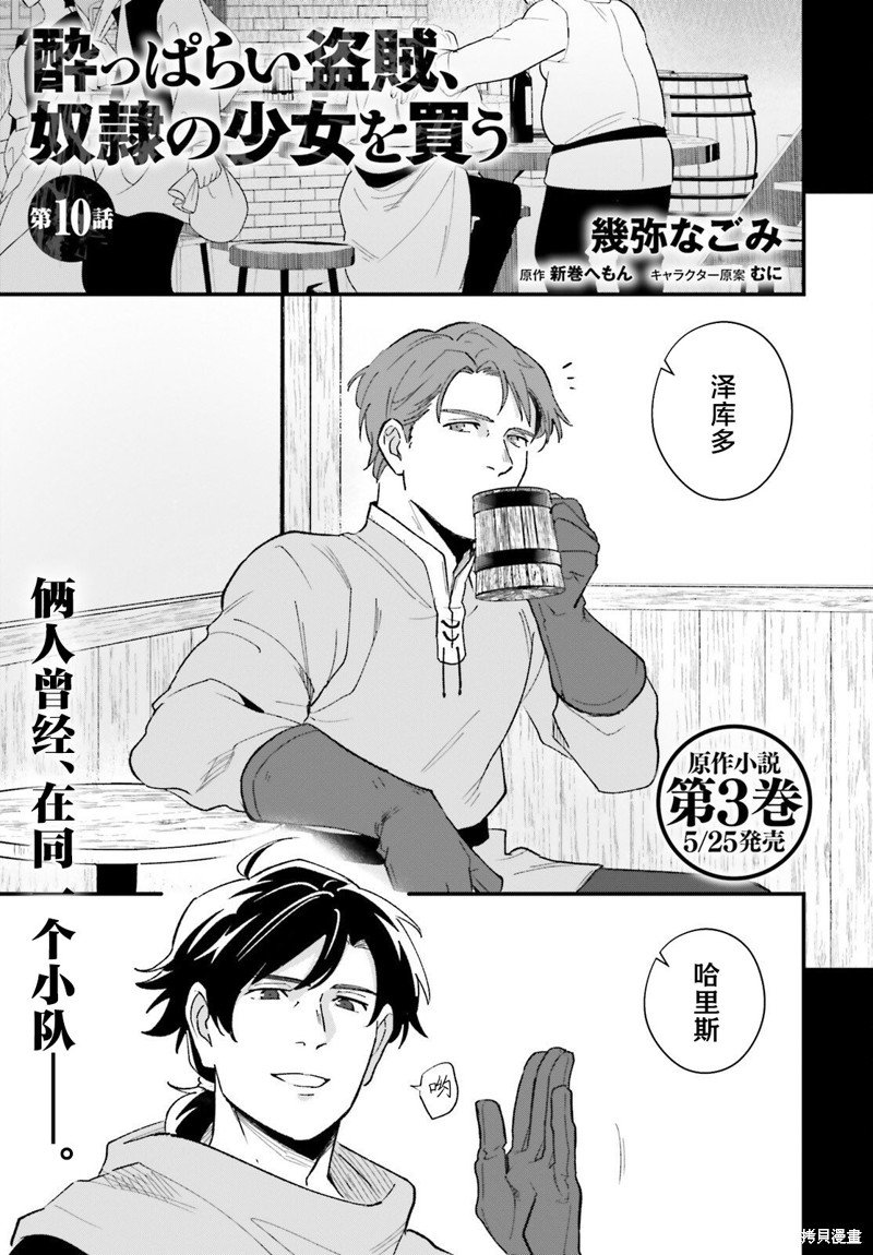 第10话