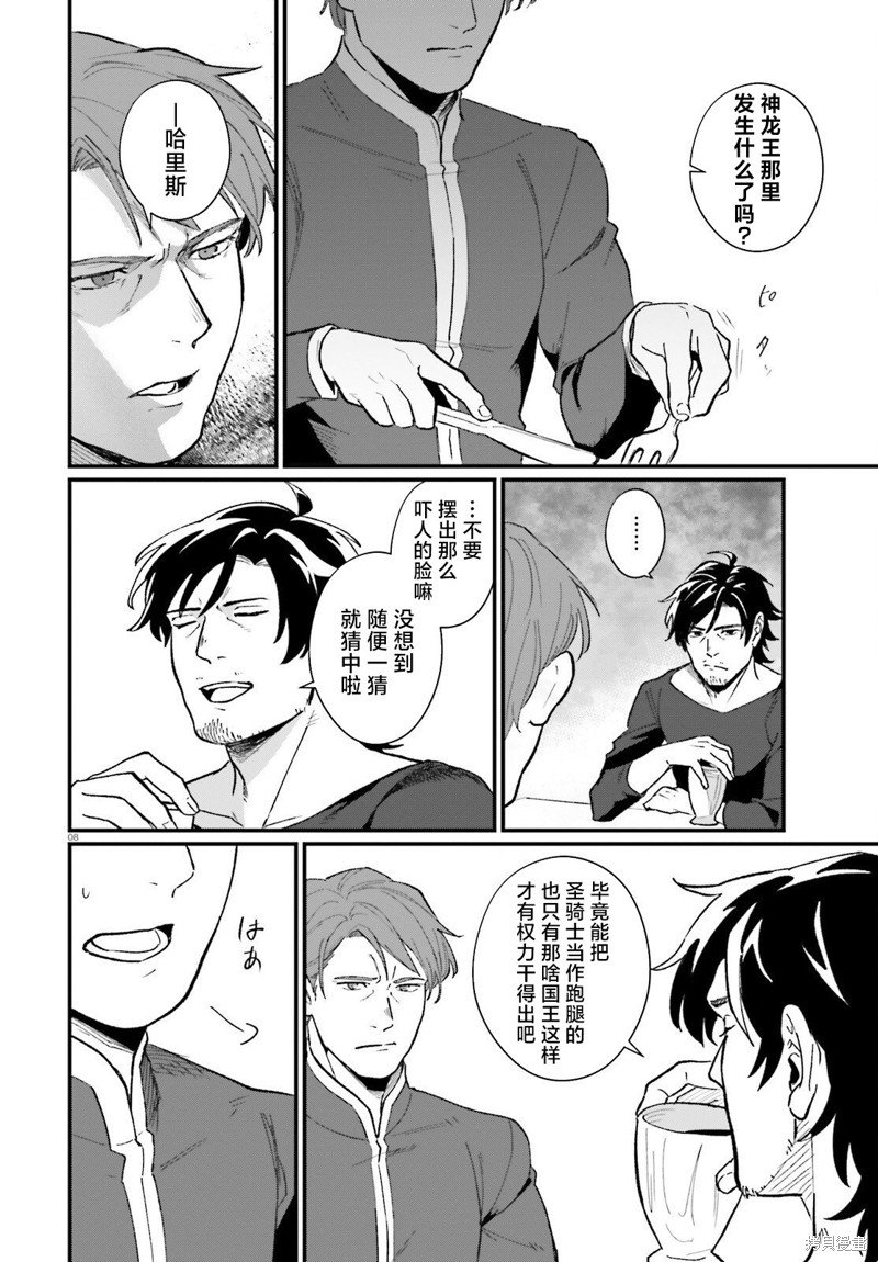 第10话