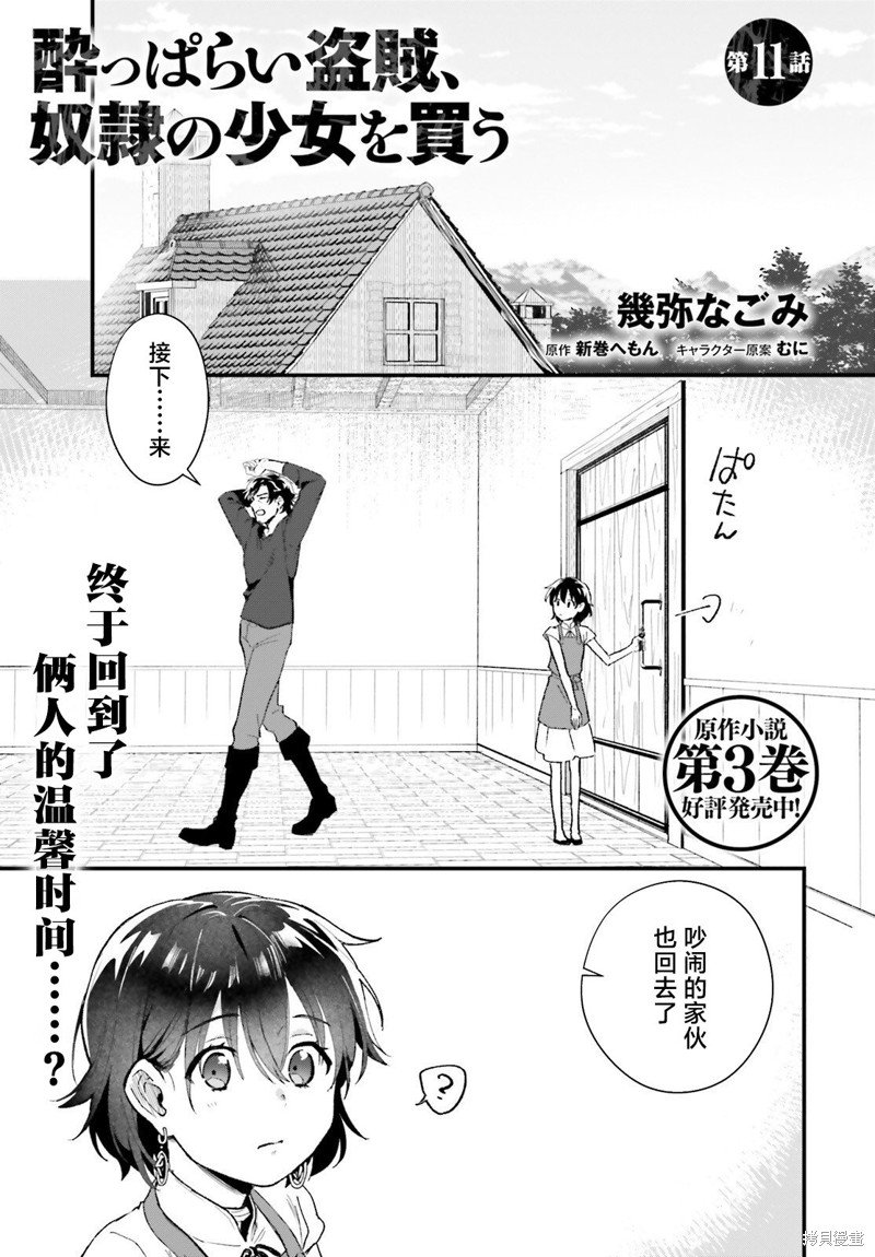 第11话