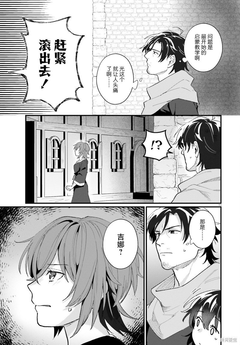 第11话
