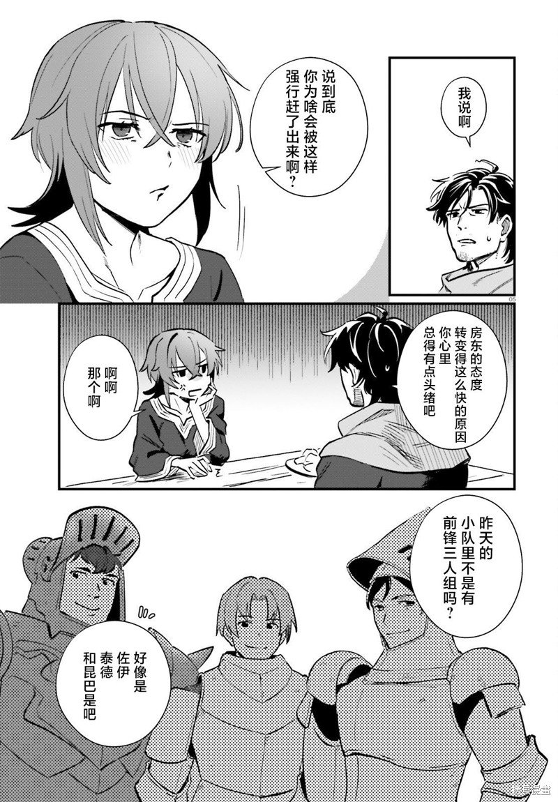 第12话