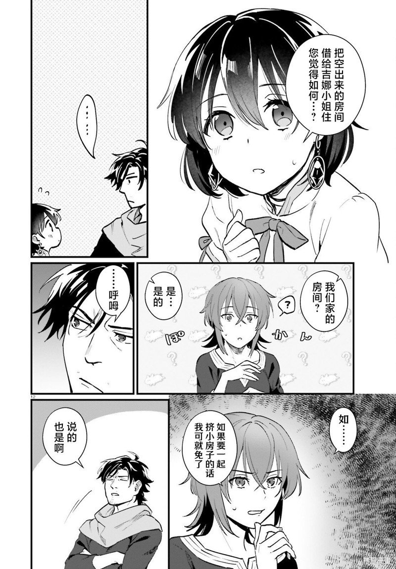 第12话