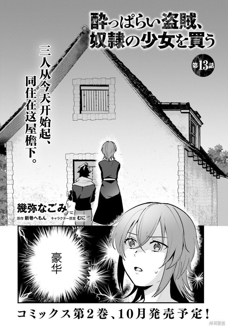 第13话