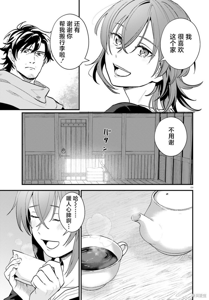 第13话