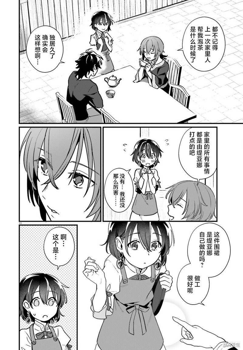 第13话