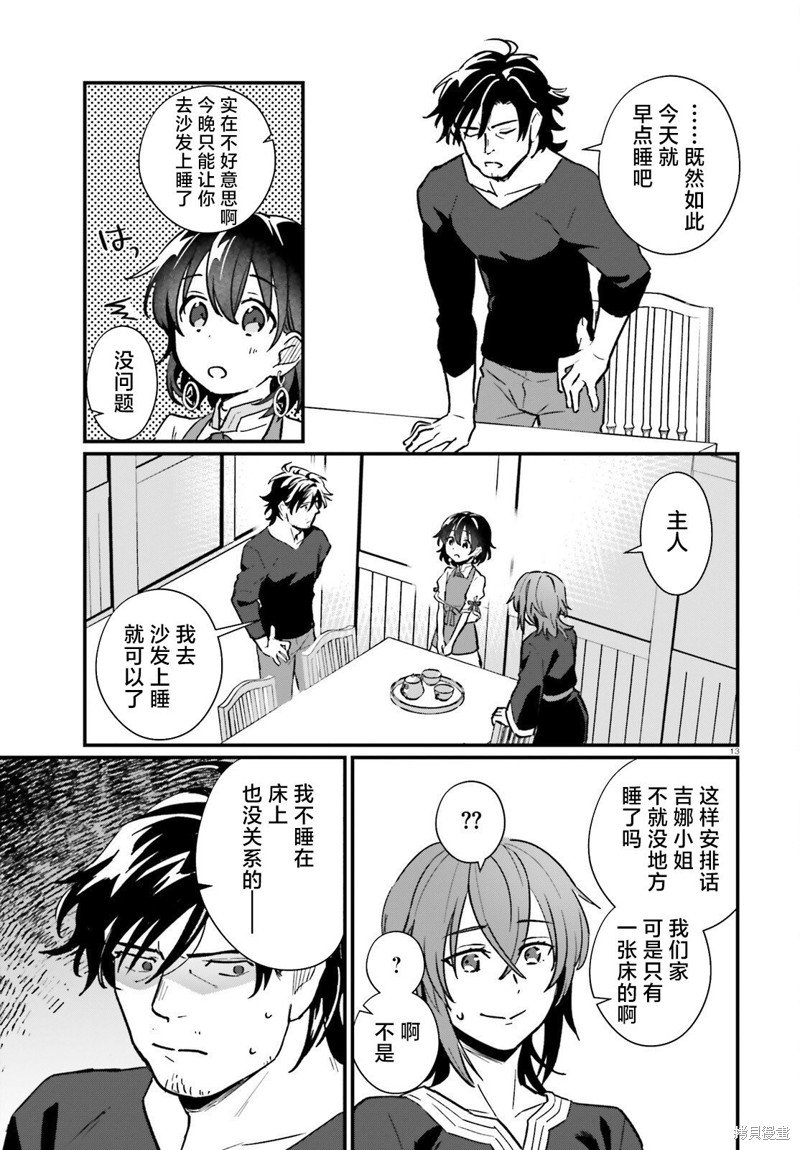第13话