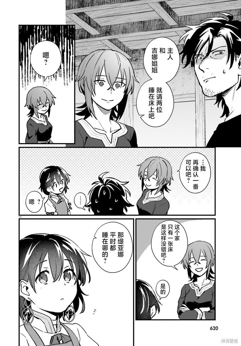 第13话