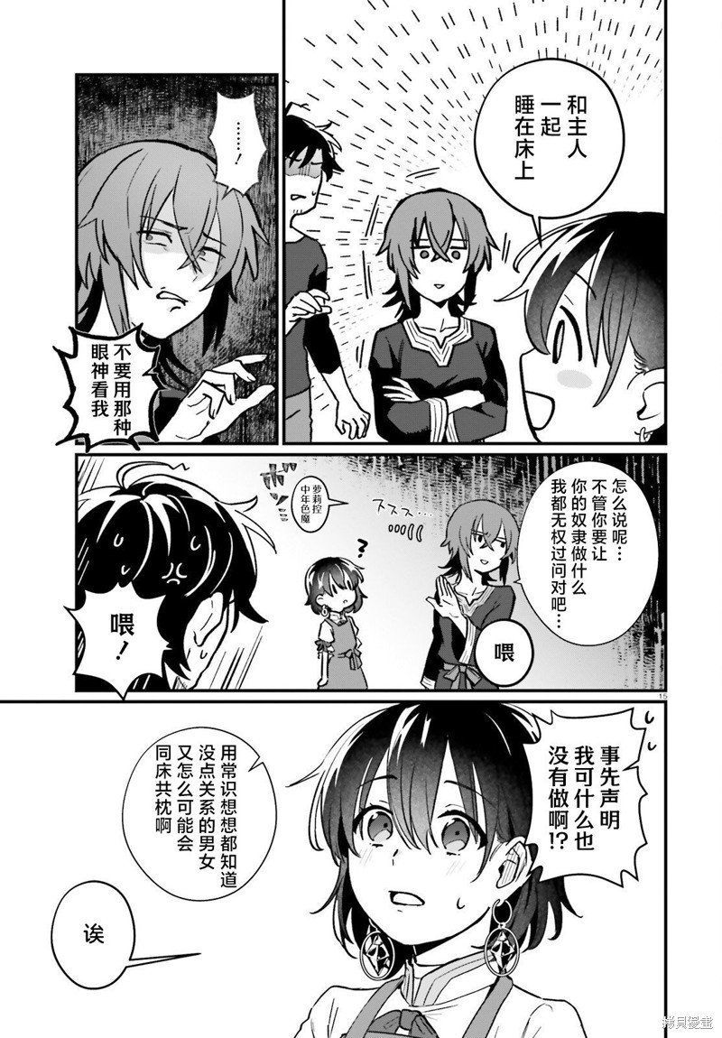 第13话