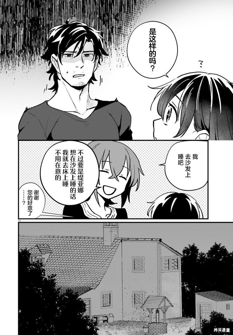 第13话