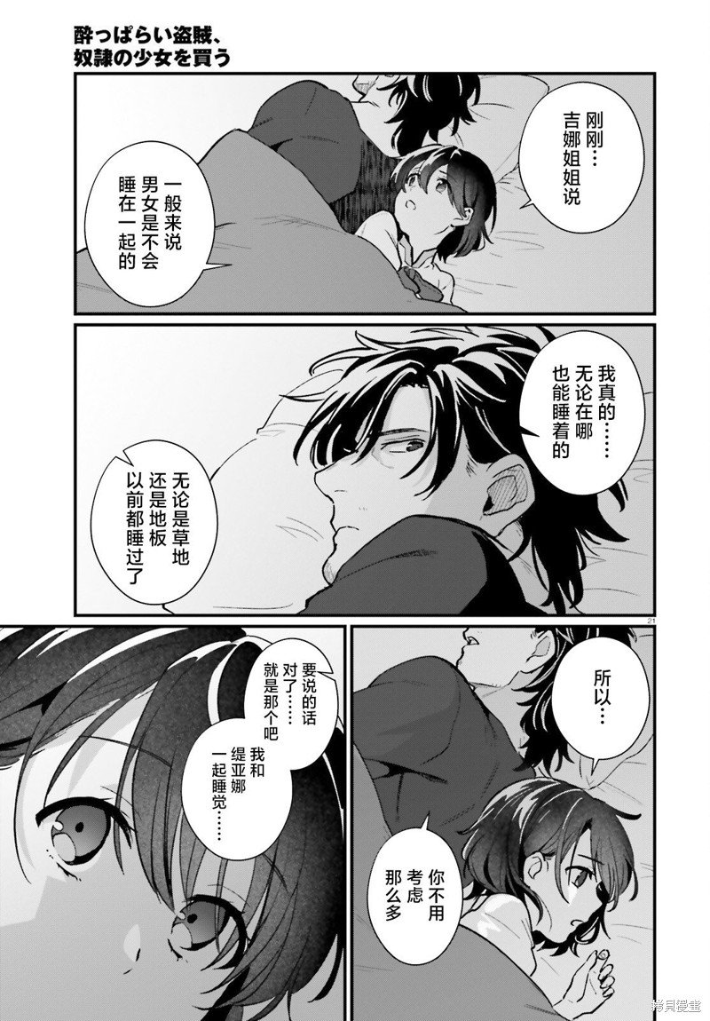 第13话