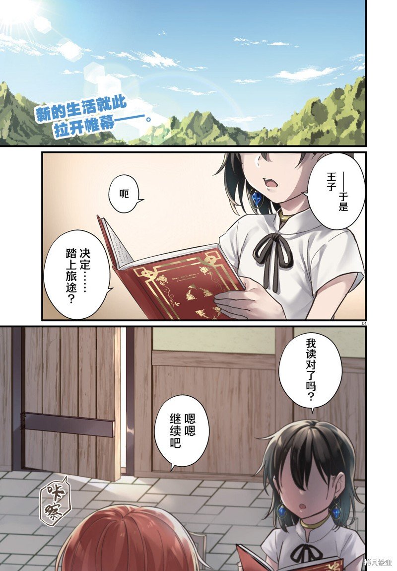 第14话