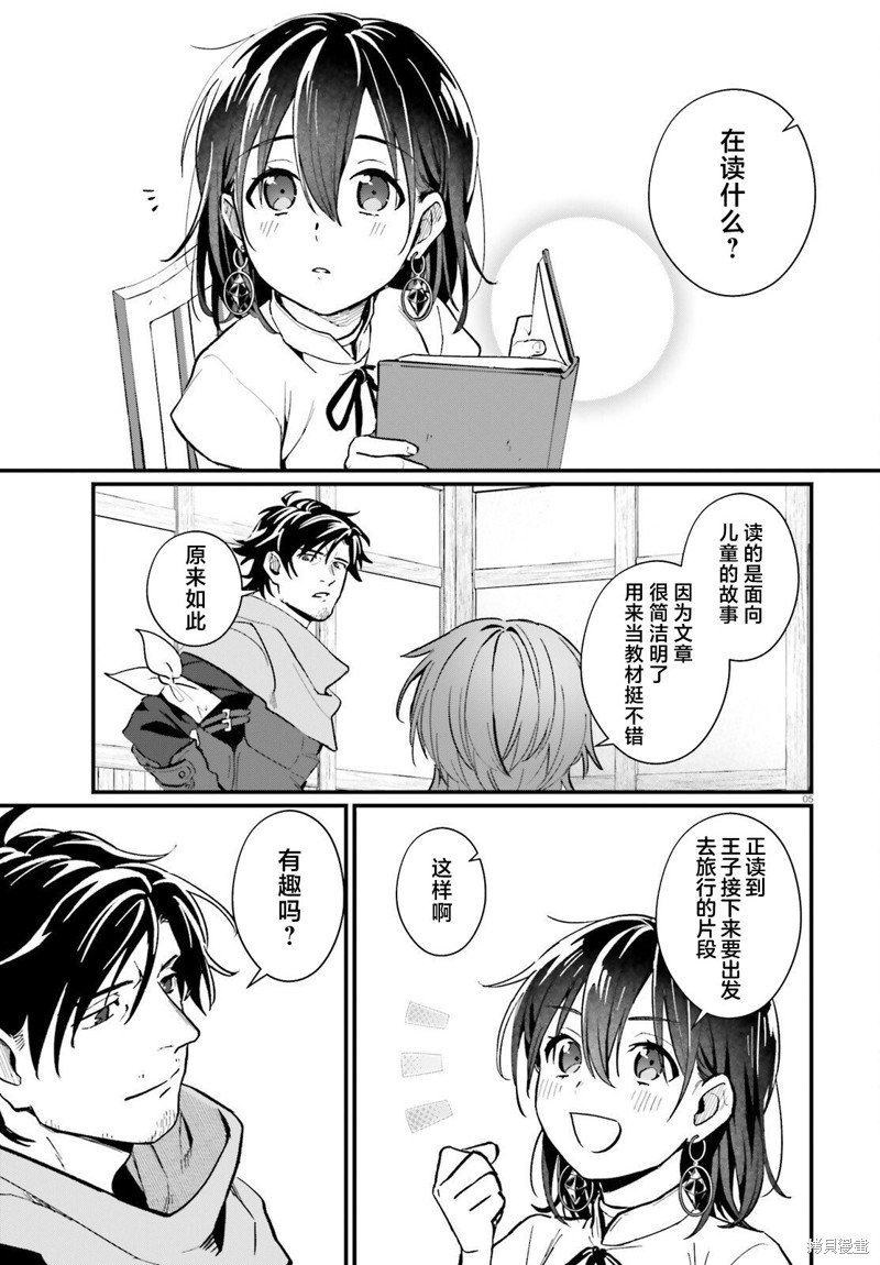 第14话