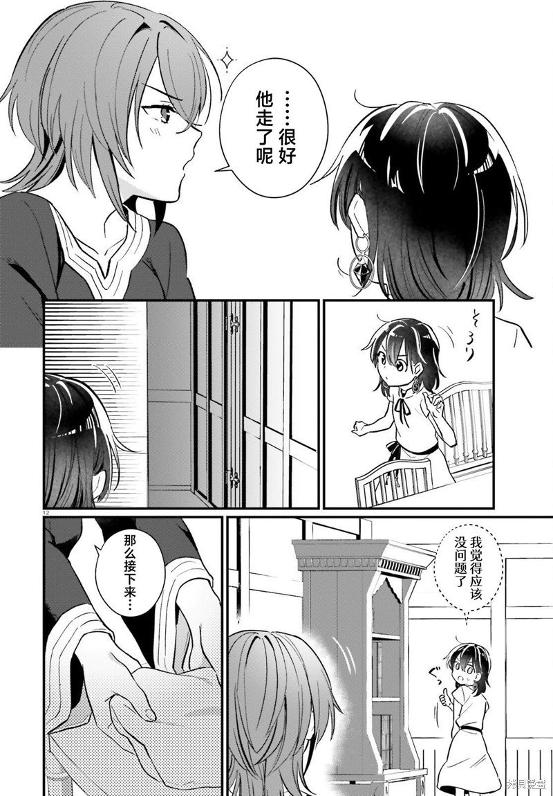 第14话