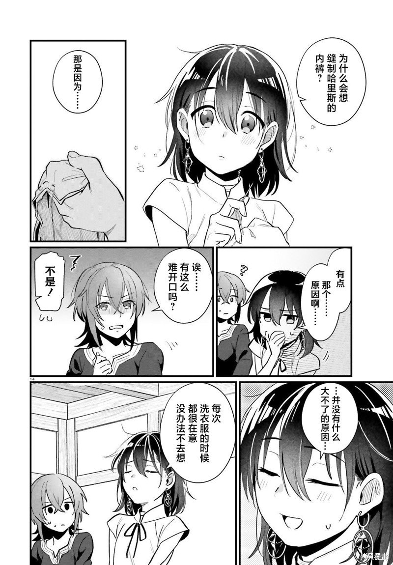 第14话