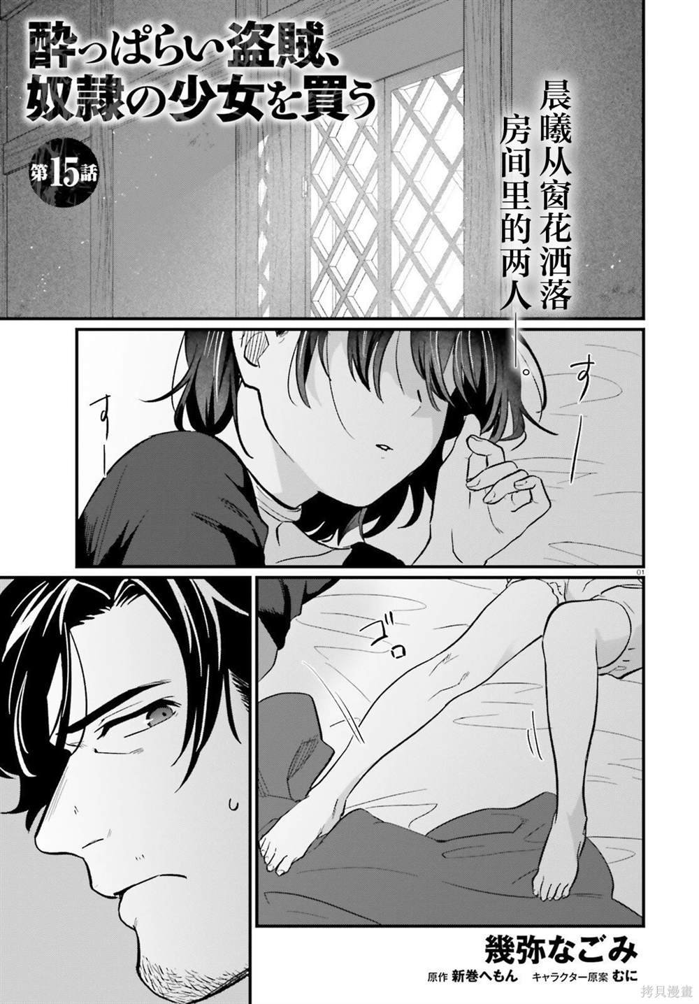 第15话